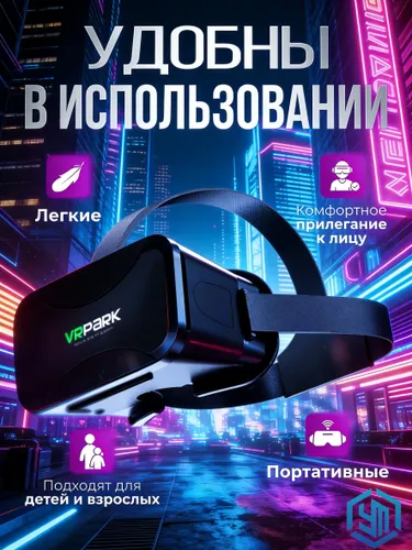 Очки виртуальной реальности для смартфона, 3D VR шлем 4M