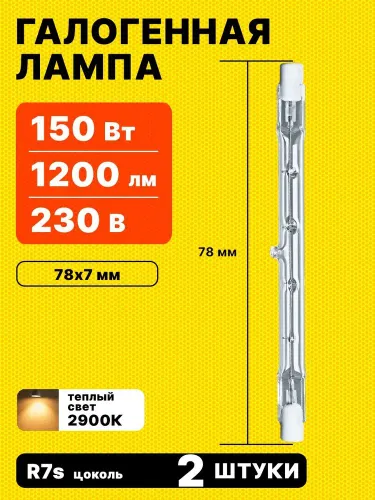 Navigator Лампочка, 150 Вт, 2 шт.