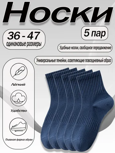 Носки Белые длинные носки мужского спортивного стиля с поясом, из чистого хлопка, влажностеподавляющ