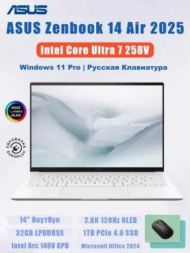 ASUS Zenbook 14 Air, S14 OLED 2.8K 120Hz Ноутбук 14", Intel Core Ultra 7 258V, RAM 32 ГБ, SSD 1024 ГБ, Intel Arc 140V, Windows Pro, (UX5406S), белый, Русская раскладка