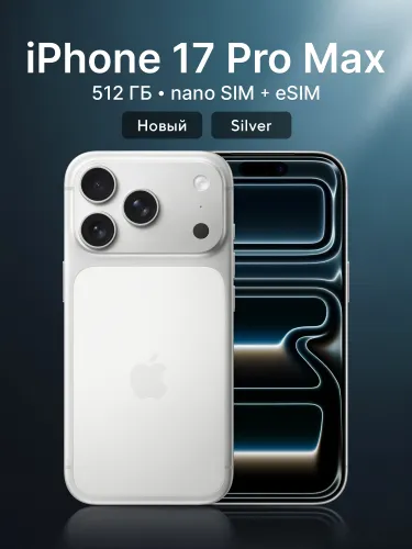 Apple Смартфон iPhone 17 Pro Max, Dual: nano SIM + eSIM Global 12/512 ГБ, Nano-SIM, eSIM, серебристый