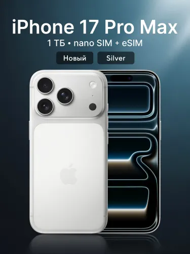 Apple Смартфон iPhone 17 Pro Max, Dual: nano SIM + eSIM Global 12/1 ТБ, Nano-SIM, eSIM, серебристый