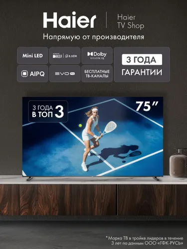Haier Телевизор MiniLED M7 75",144Hz, VRR/ALLM, Dolby Vision/Atmos, Android TV, HDR10+ 75″ 4K HDR, черный