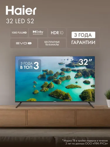 Haier Телевизор 32 LED S2, Smart TV, Android 11, Wi-Fi, Bluetooth 32″ Full HD, черный