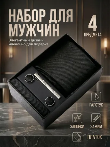 TOYJUNGLE Галстук подарок для мужчины, на свадьбу