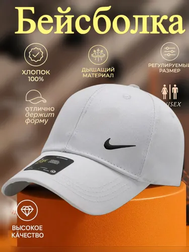 Бейсболка