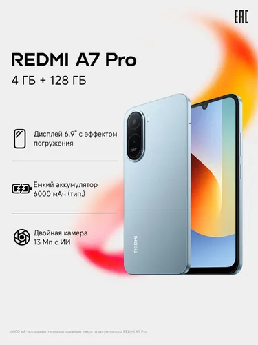 Xiaomi Смартфон Redmi A7 Pro Ростест (EAC) 4/128 ГБ, Nano-SIM, голубой