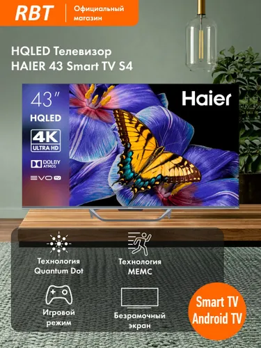 Haier Телевизор 43 Smart TV S4, Ultra HD 4K (UHD), Smart TV, Android 11, Wi-Fi, Bluetooth 43″ 4K UHD, серебристый
