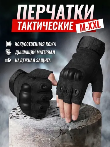 Перчатки для альпинизма, размер: 8 (M)