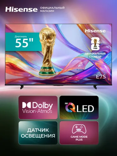 Hisense Телевизор 55E7S (2026) Hi-QLED, Dolby Atmos&Vision, Game Mode Plus 55″ 4K UHD, черный матовый