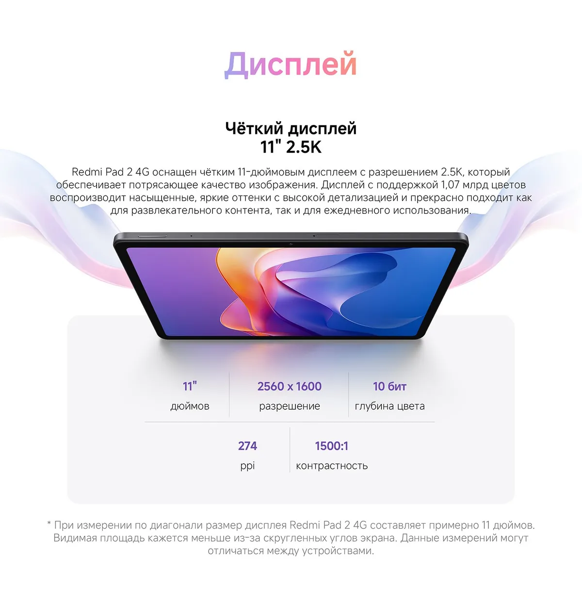 Купить Xiaomi Redmi Pad 2 4G (8/256) Graphite Gray в Донецке Макеевке ДНР Купить Xiaomi Redmi Pad 2 4G (8/256) Graphite Gray в Донецке Макеевке ДНР
