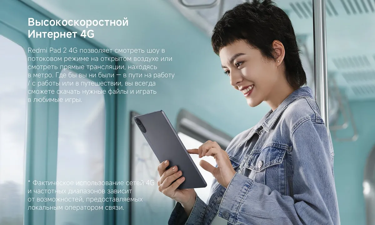 Купить Xiaomi Redmi Pad 2 4G (8/256) Graphite Gray в Донецке Макеевке ДНР Купить Xiaomi Redmi Pad 2 4G (8/256) Graphite Gray в Донецке Макеевке ДНР