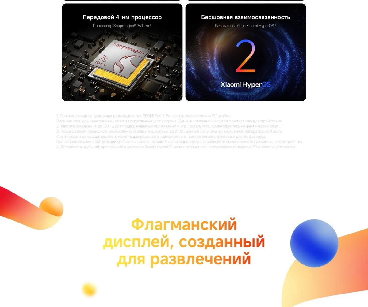 Купить Redmi Pad 2 Pro WiFi (8/256) Graphite Gray в Донецке Макеевке ДНР Купить Redmi Pad 2 Pro WiFi (8/256) Graphite Gray в Донецке Макеевке ДНР