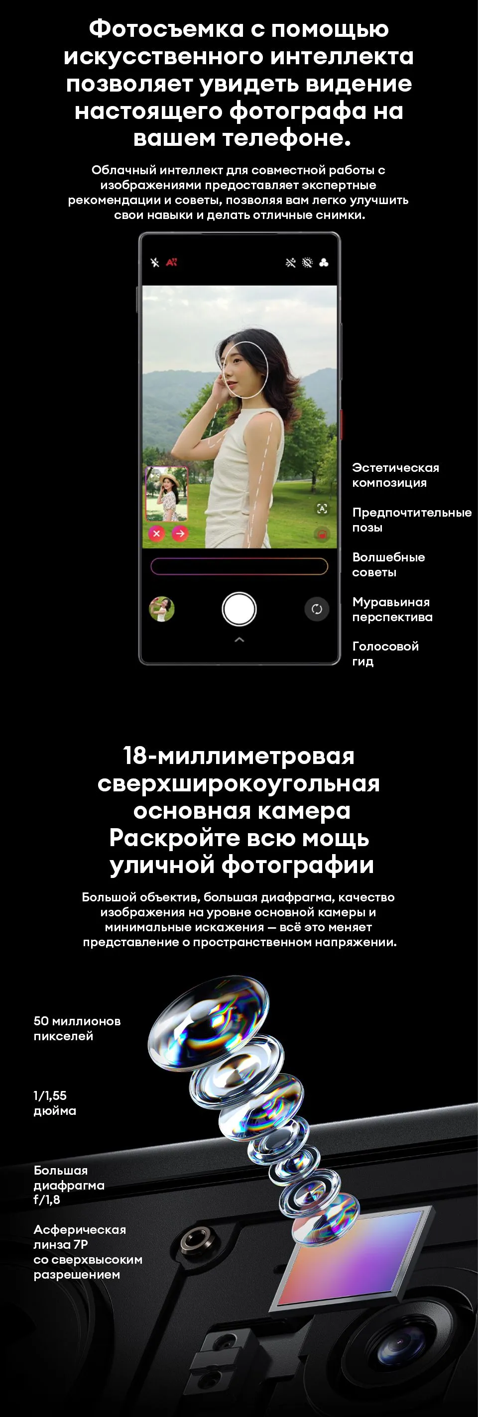 Nubia Z80 Ultra