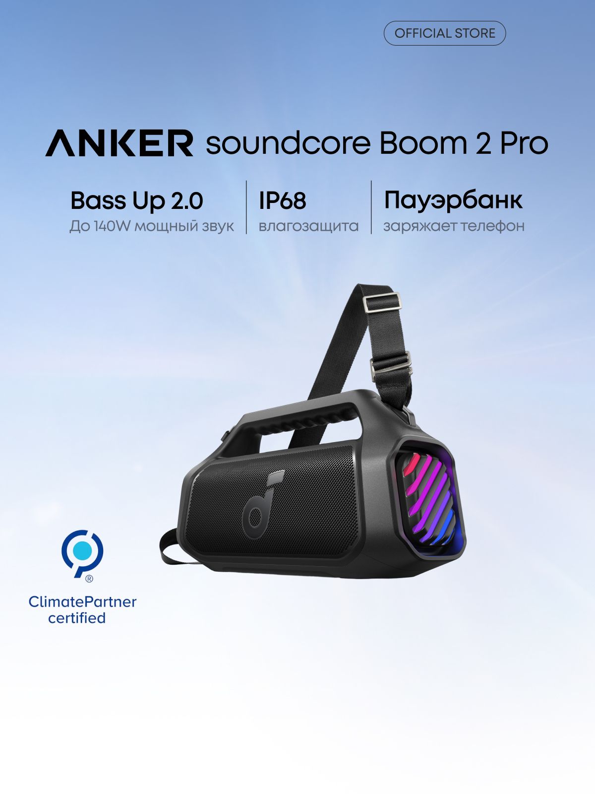 Беспроводная портативная колонка Soundcore Boom 2 Pro, черный