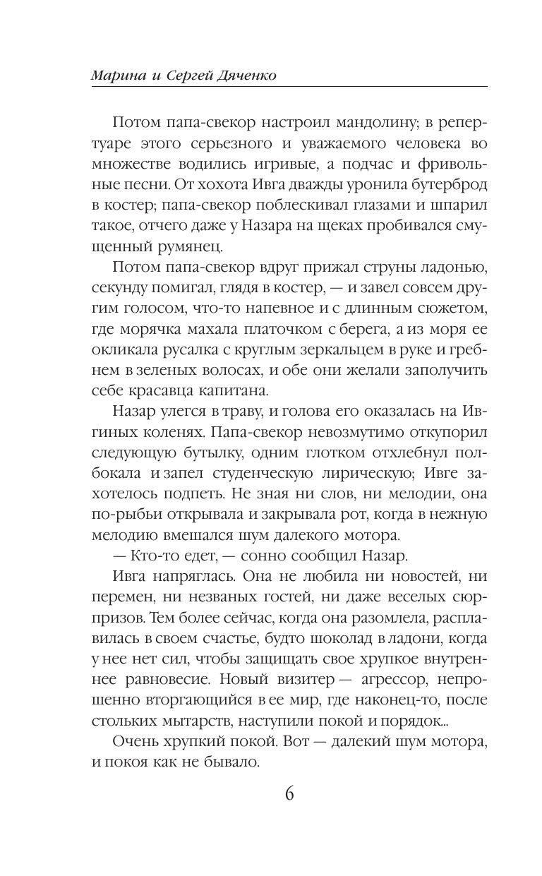 Ведьмин век | The Witch's Age - Ozon image 2