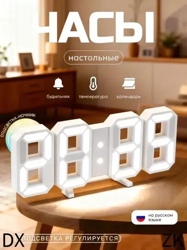 НастольныечасыЭлектронные1шт