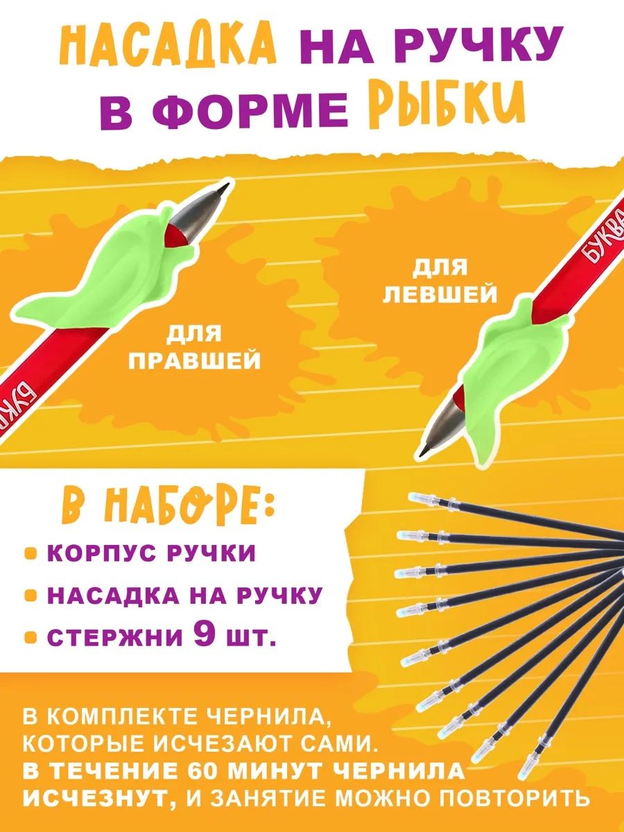 Прописи для дошкольников, Буква Ленд, многоразовые прописи с углублениями | Handwriting Practice Workbook for Preschoolers - Ozon image 4