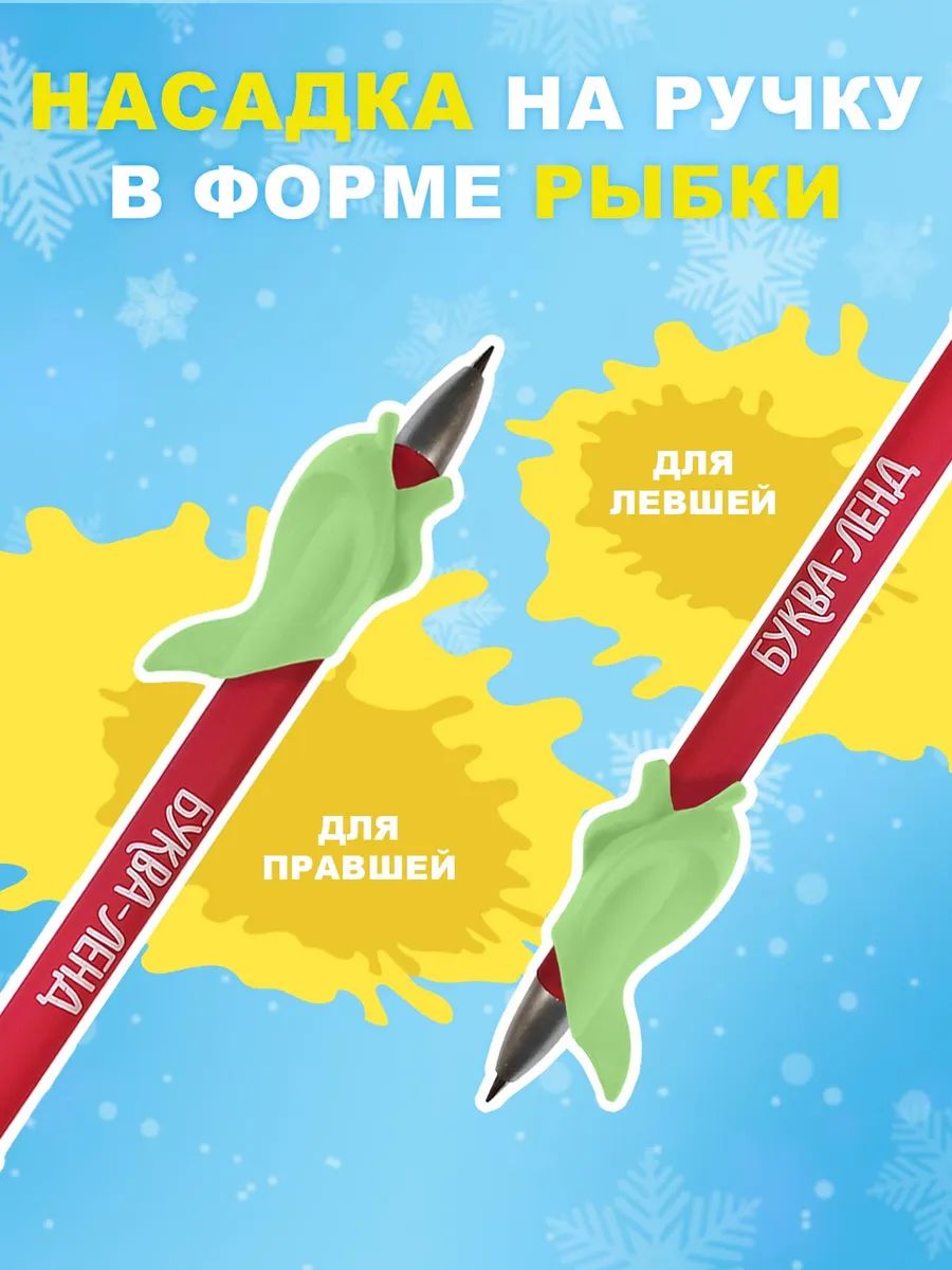 Многоразовые прописи, Холодное сердце, прописи для малышей 3+ | Handwriting Correction Practice Workbook (30 pages) - Ozon image 3