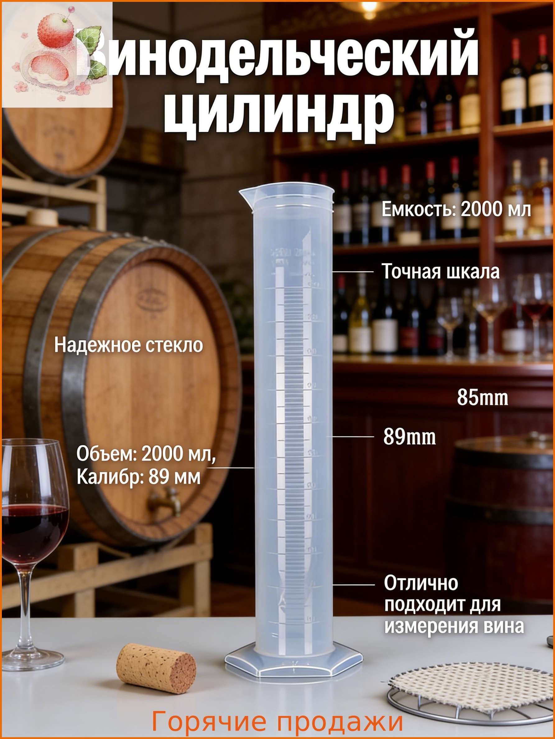 2000млпластиковаяпробиркадляареометрадомашнеговиски,пива,вина,меда