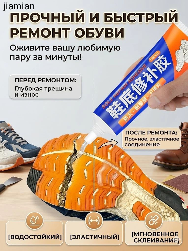 Клейхозяйственный60мл,1шт.