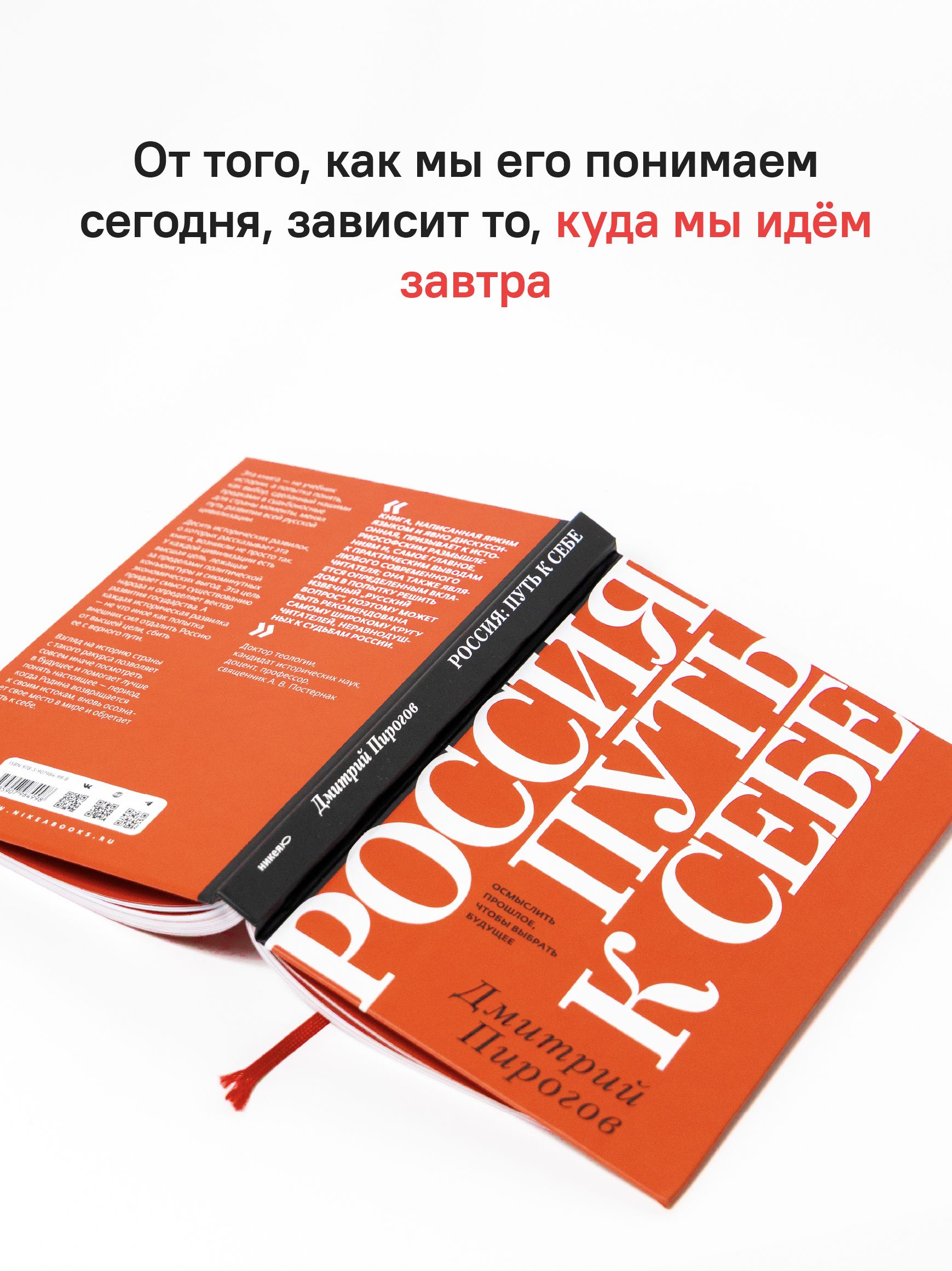 Россия: путь к себе | Russia: Path to Self - Ozon image 4
