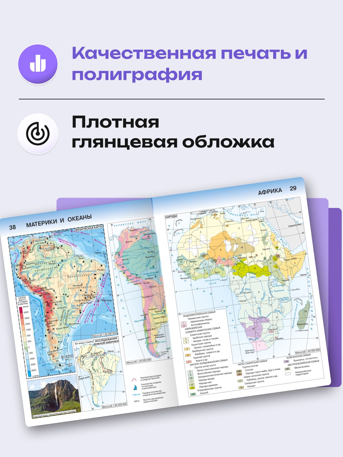 География 7 класс. Атлас с контурными картами 2026 - 2027 года с новыми регионами РФ. ФГОС | Geography Atlas, Grade 7 - Ozon image 5