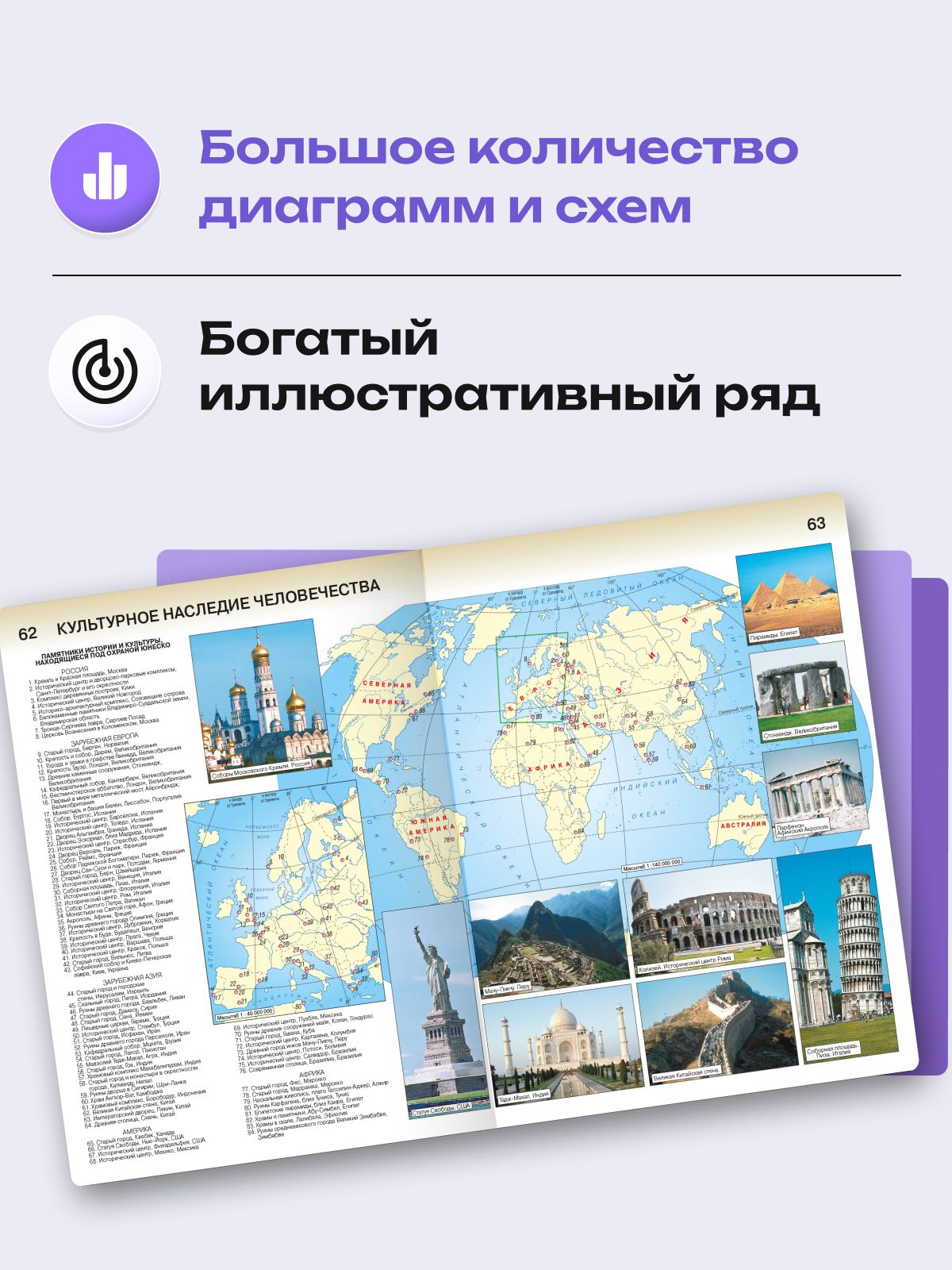 География 10 - 11 класс. Атлас и контурные карты ФГОС подготовка к ЕГЭ 2026 - 2027 года с новыми регионами РФ | Geography for 10-11 Grade. Atlas and Contour Maps for EGE Preparation - Ozon image 4