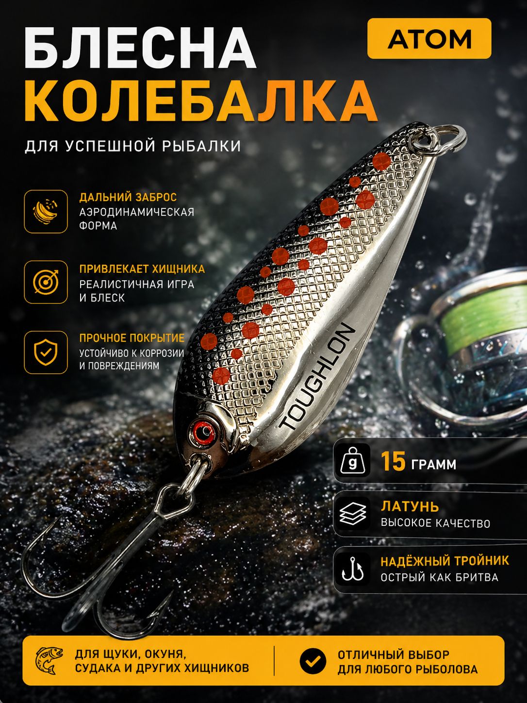 черный;красный;серебристый • 15 • 9