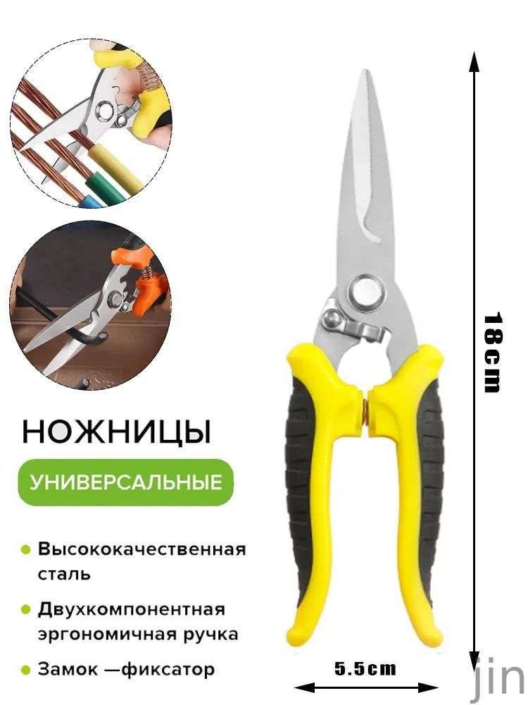 Ножницыэлектрикаизнержавеющейсталимногофункциональныеручныеножницы18cm