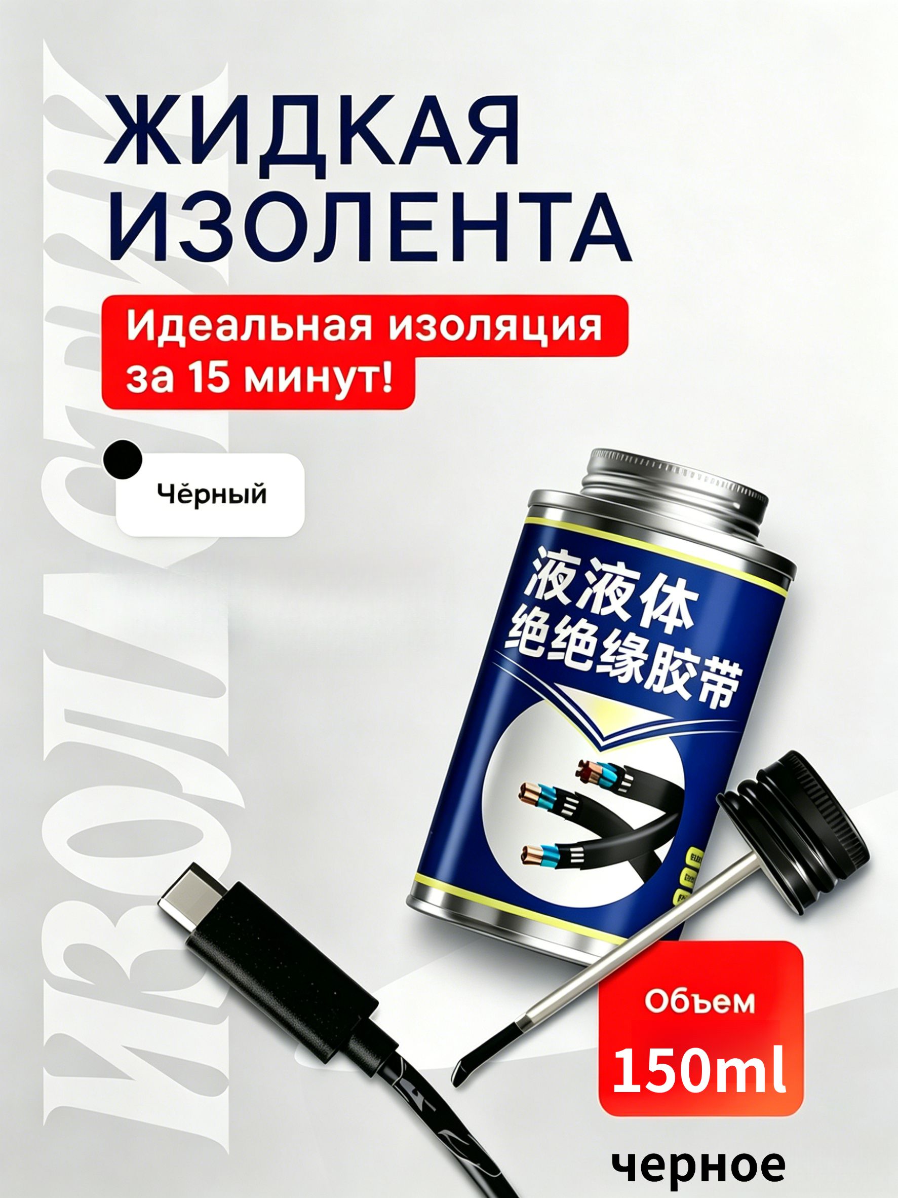 Изолента15м30мкм,1шт.