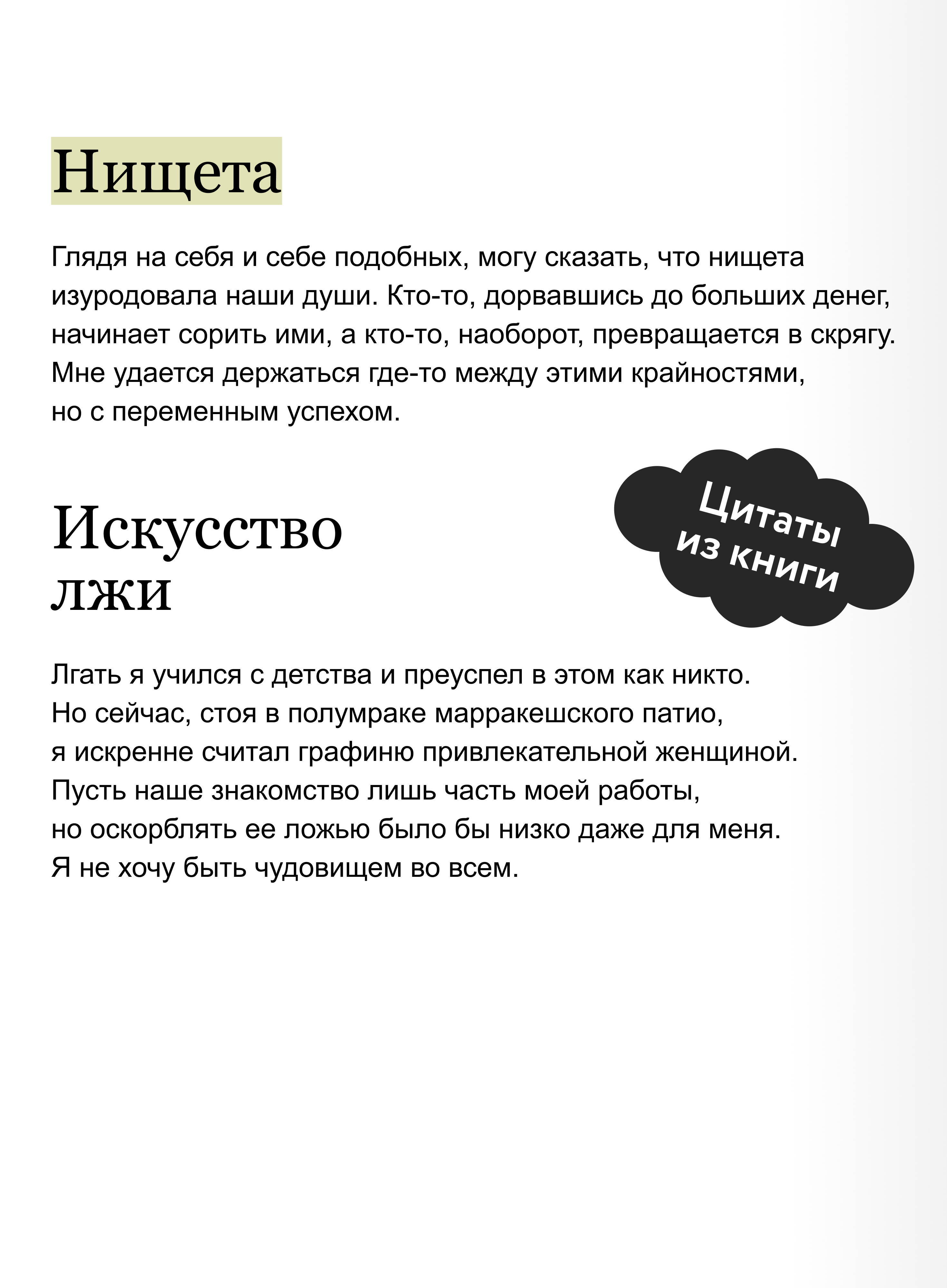 Ловец Чудес. Специальное издание | The Wonder Catcher. Special Edition - Ozon image 2