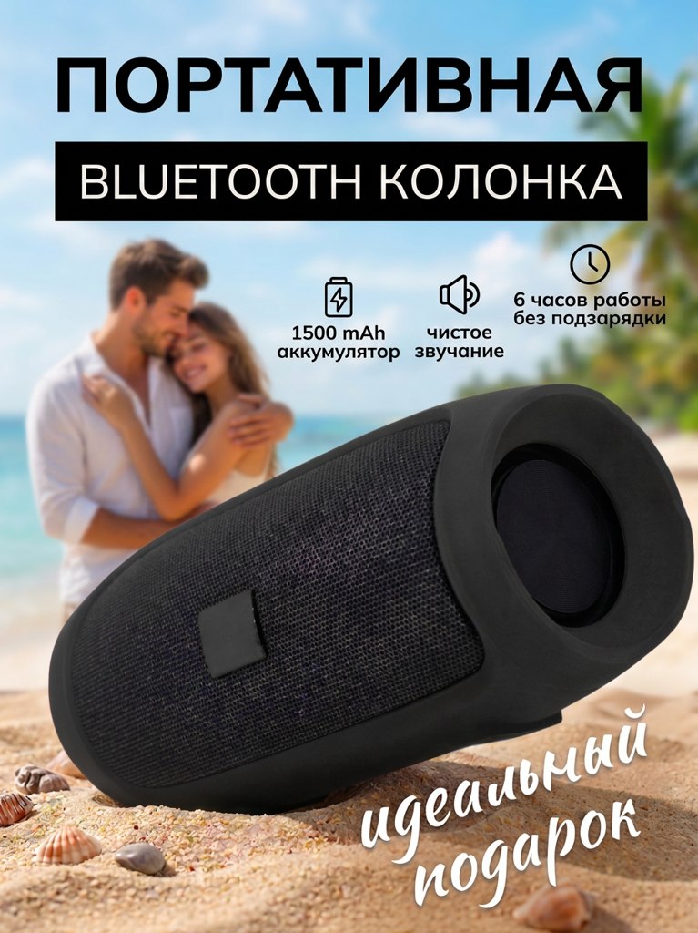 Колонка блютуз беспроводная, портативная с FM-радио