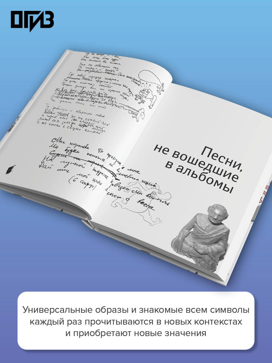Стихи. 1982-1990. Полное собрание текстов | Collected Works in One Volume - Ozon image 1