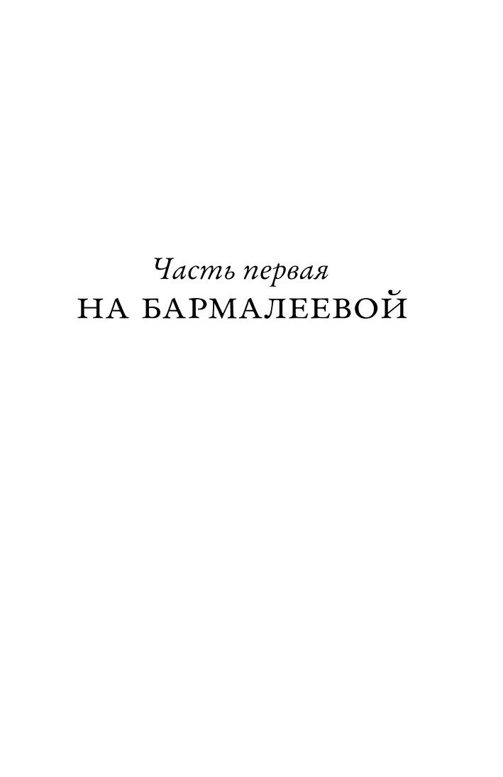 Последнее дело майора Чистова. Детектив | Major Chistov's Final Case: A Detective Novel - Ozon image 6