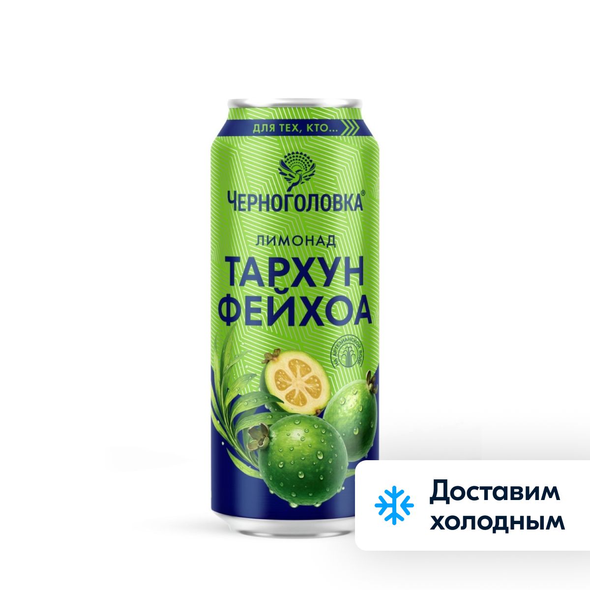 Лимонад Черноголовка Тархун-фейхоа 0,45 л