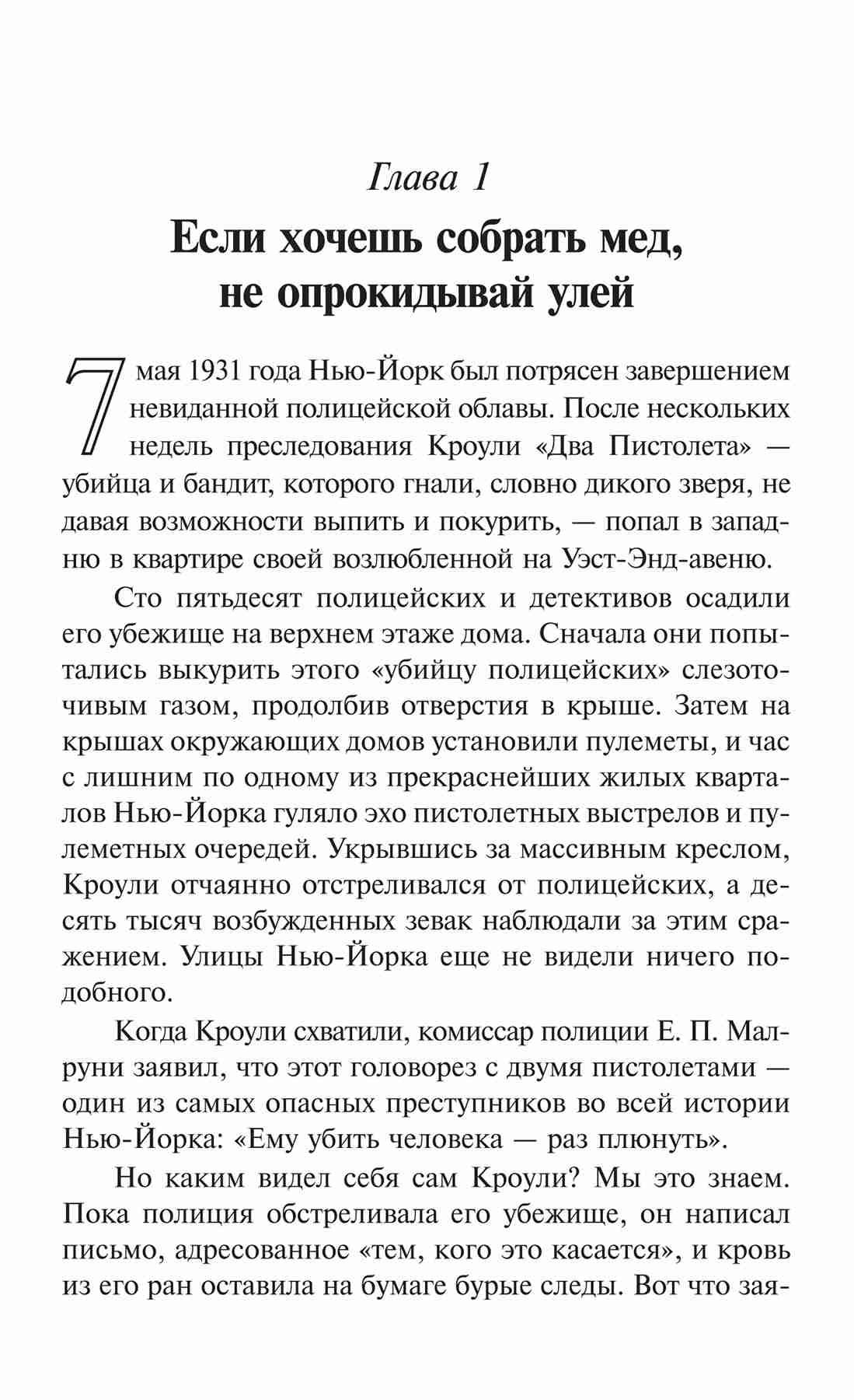 Как завоевывать друзей и оказывать влияние на людей | How to Win Friends and Influence People - Ozon image 3