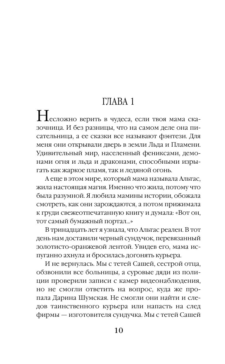 Любовь в академии | Love in the Academy - Ozon image 6