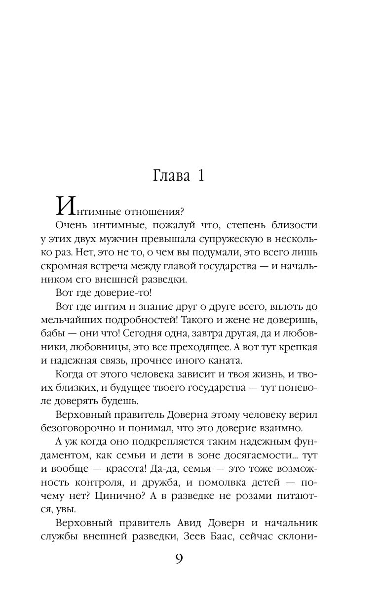 Бюро магической статистики. Источник | Bureau of Magical Statistics. The Source - Ozon image 7