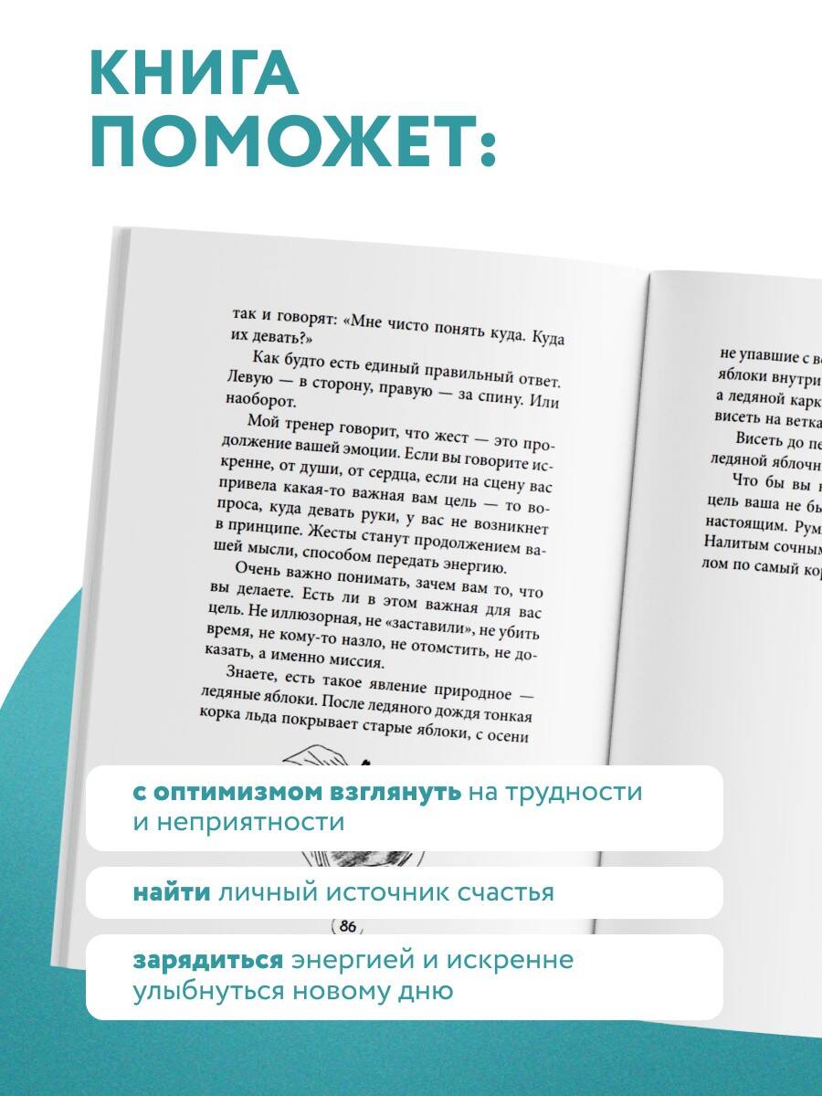 Шпаргалка. Рассказы, которые помогут решить жизненные задачки | The Cheat Sheet for Life's Riddles - Ozon image 2
