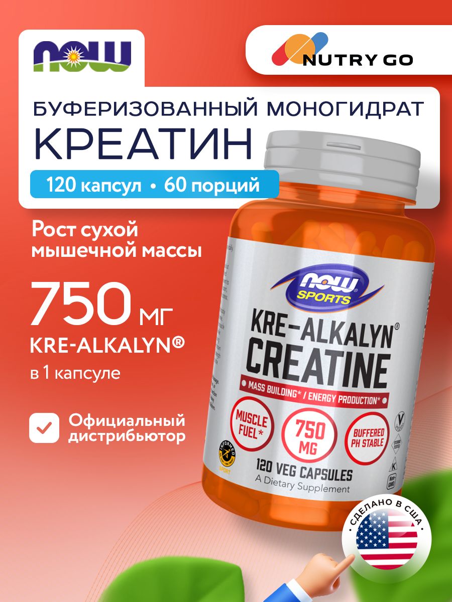 Now, Kre-Alkalyn(R) Creatine 750 mg 120 капсул