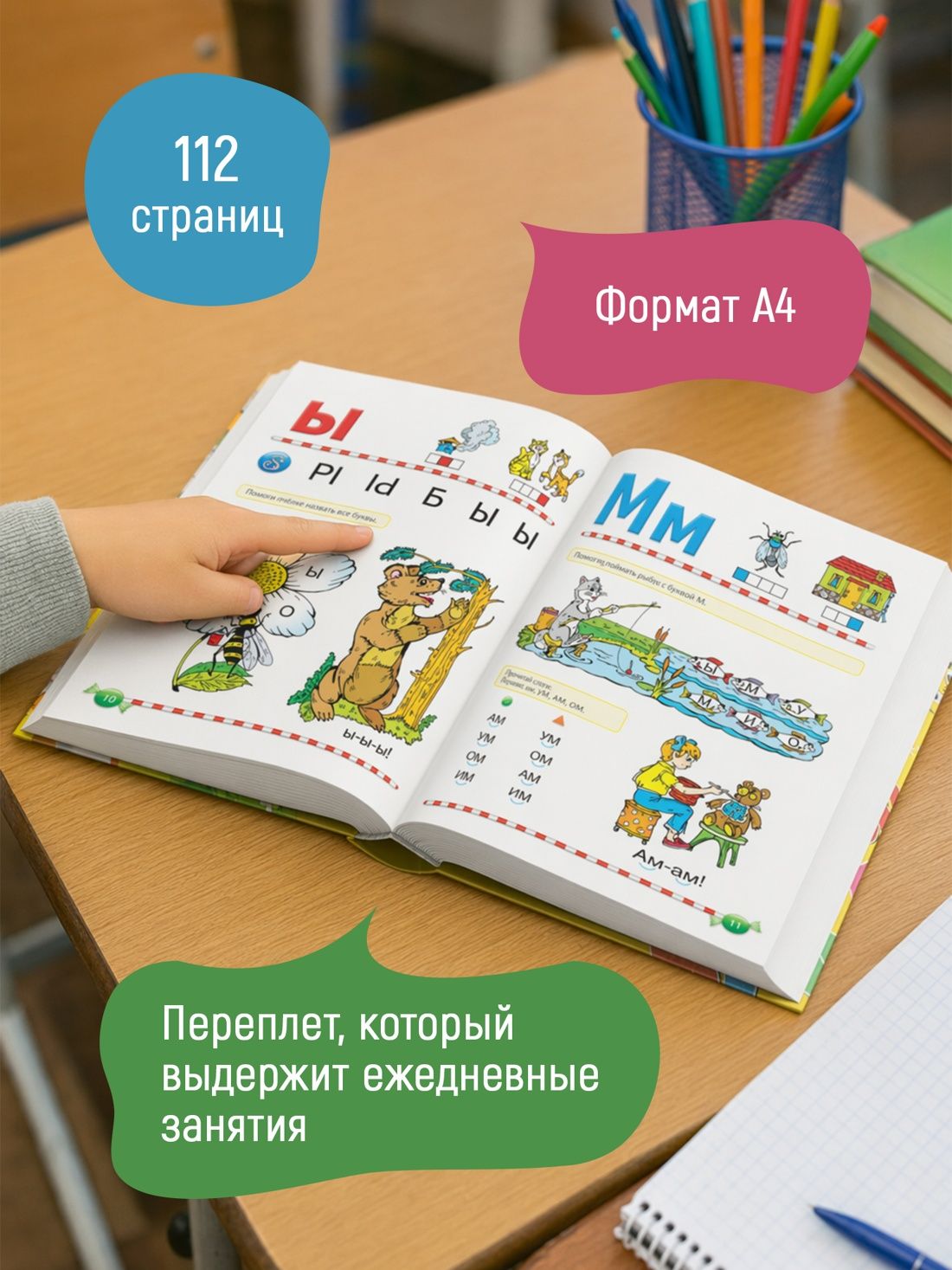 Логопедический букварь. Косинова | Speech Therapy ABC Book - Ozon image 2
