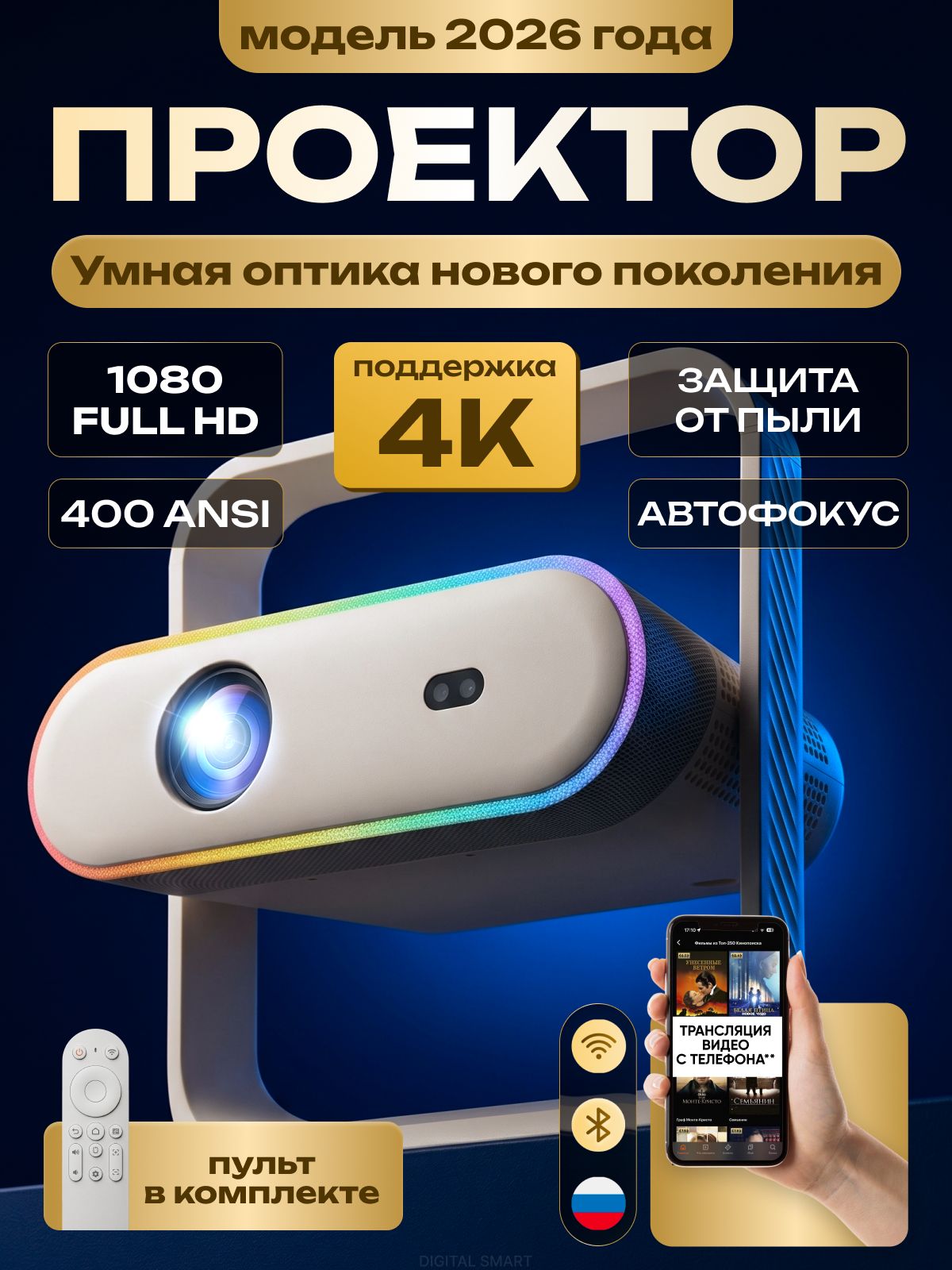 Умныйпроектордляфильмовиигр4KAndroidTV,Wi-Fi,Bluetooth/Проектордлядомасавтофокусомивстроеннымидинамиками