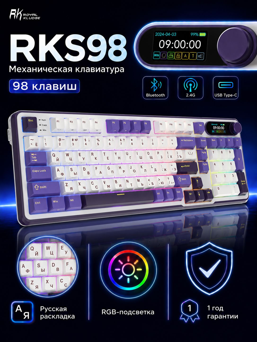 RKRoyalKludgeКлавиатурабеспроводнаяRKS98,(RKCream),Русскаяраскладка,фиолетовый,темно-синий