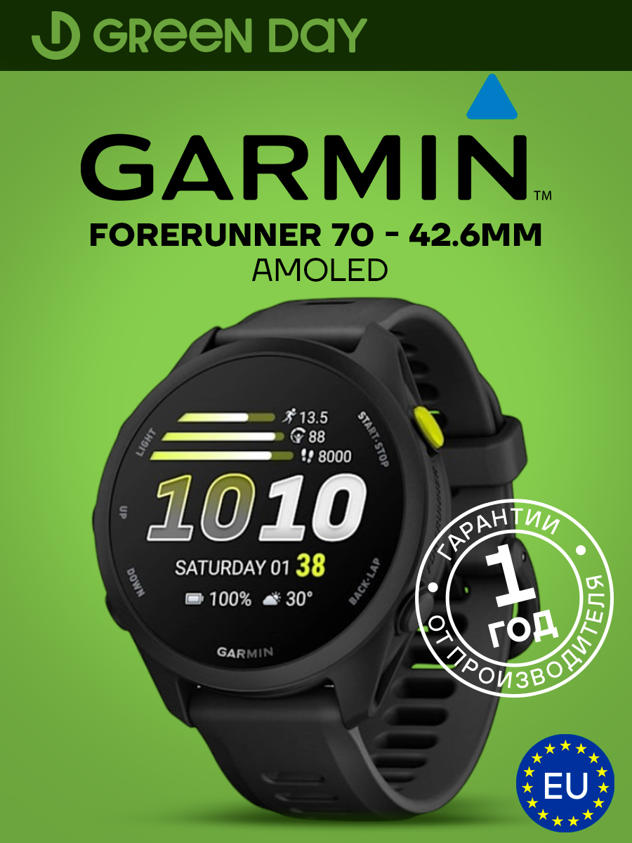Смарт-часы Garmin Forerunner 70 black, 42mm, черные, 010-04307-00, Европейская поставка, Гарантия 1 Год