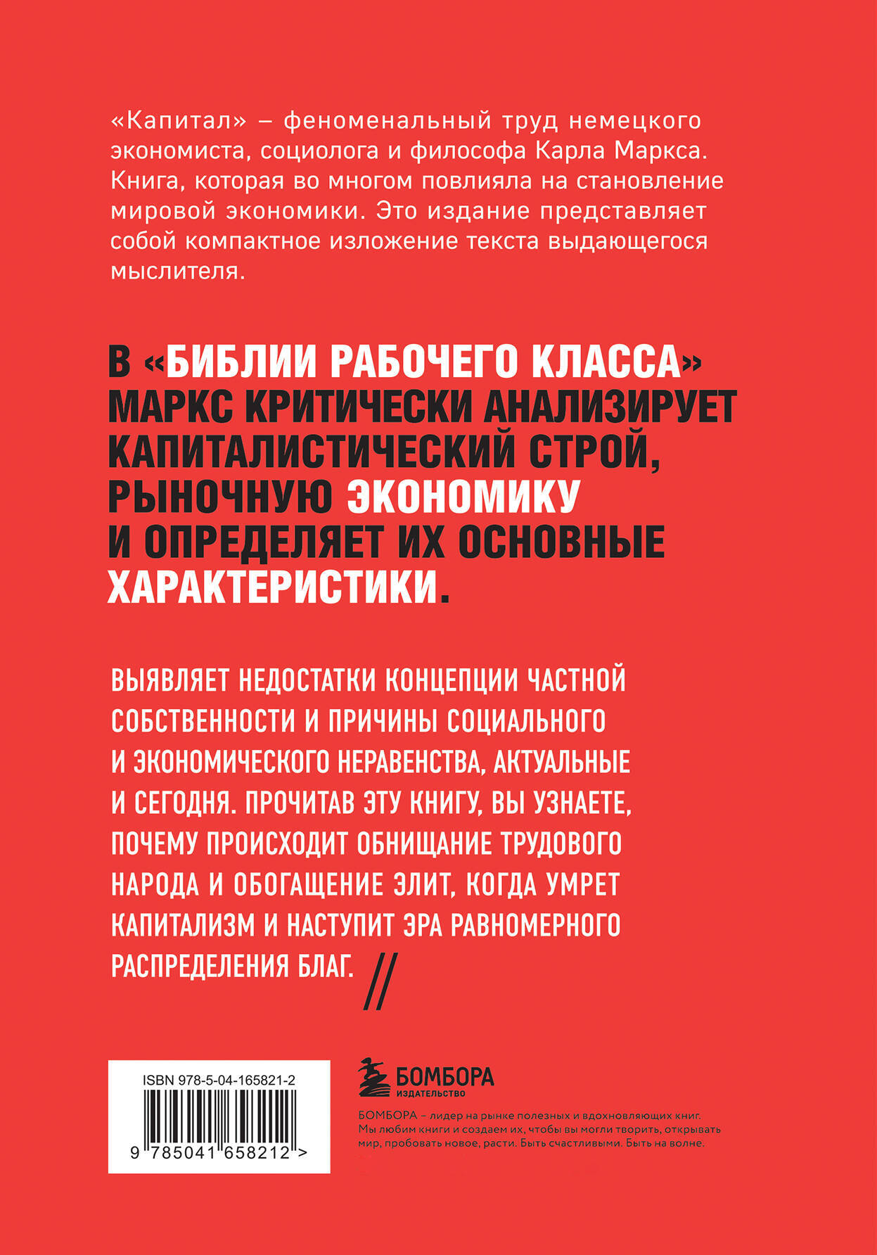 Капитал. Критика политической экономии | Capital. A Critique of Political Economy - Ozon image 4