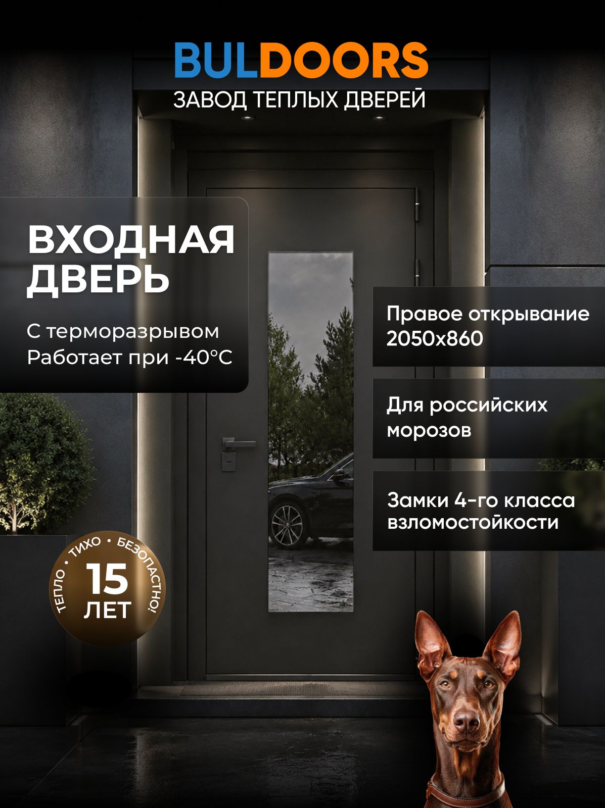 ЗаводтеплыхдверейBULDOORSДверьвходнаяметаллическаядлядомастерморазрывомTERMOPremium5(8602050Pмуар7021/ПВХВбьянко)