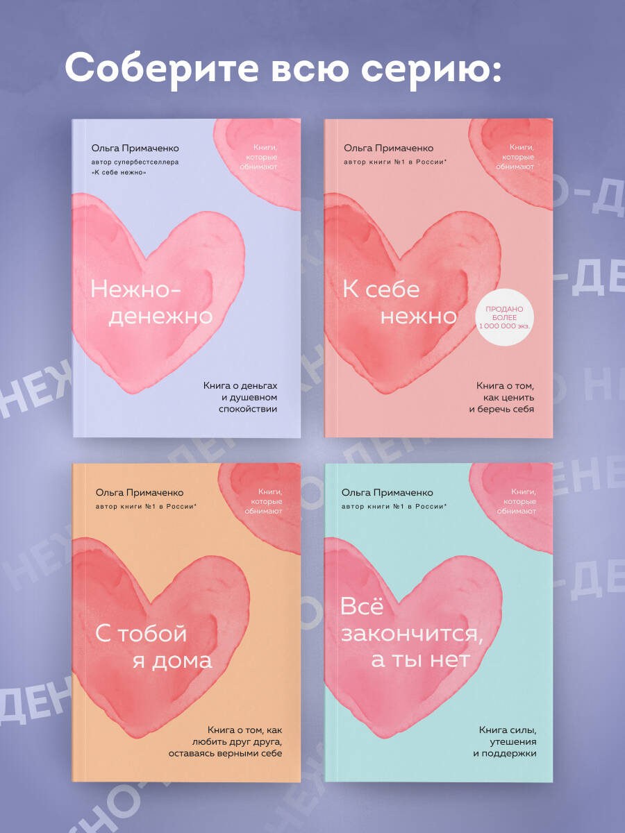 Нежно-денежно. Книга о деньгах и душевном спокойствии (покет) | Gentle Money: A Book About Finance and Peace of Mind (Pocket Edition) - Ozon image 4