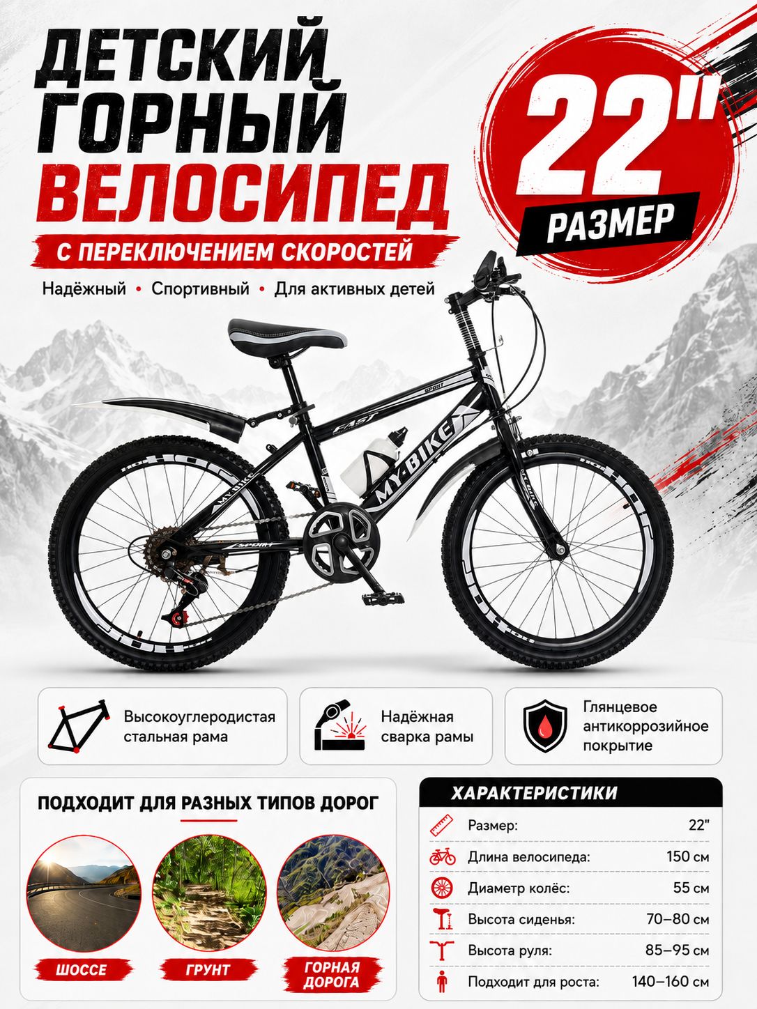 Детский велосипед 22 дюймов с регулируемой скоростью