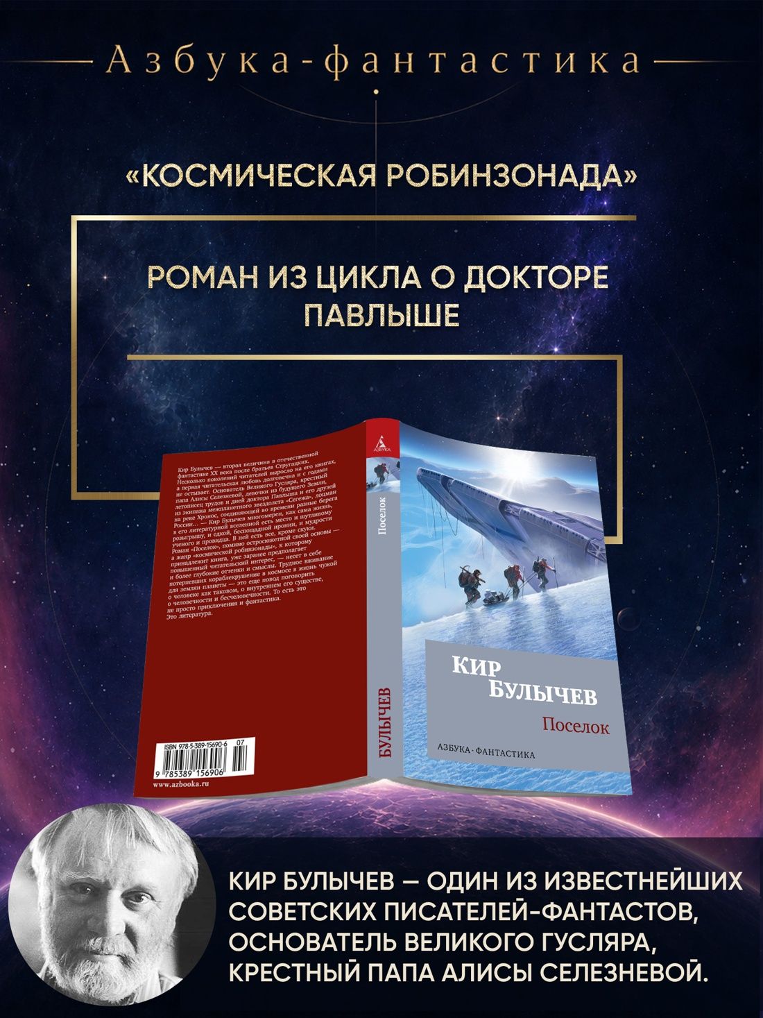 Поселок | The Settlement - Ozon image 1